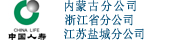 中国人寿考试系统