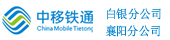 中移铁通考试系统