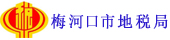 梅河口市地税局考试系统